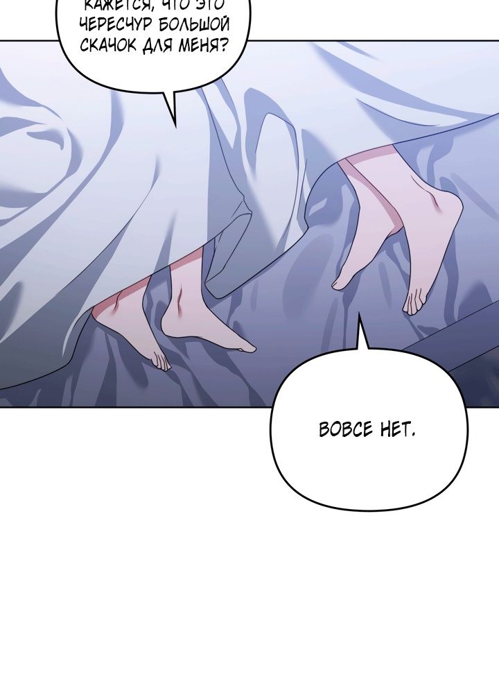 Глава 52 - страница 49