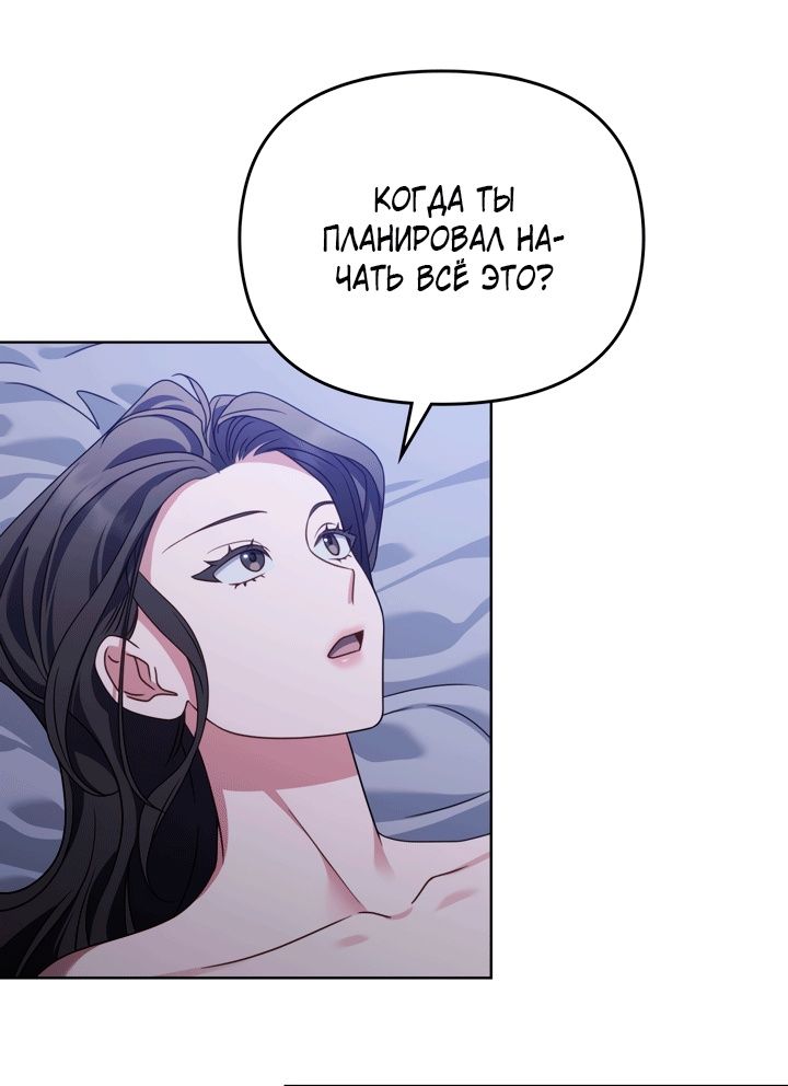 Глава 52 - страница 50