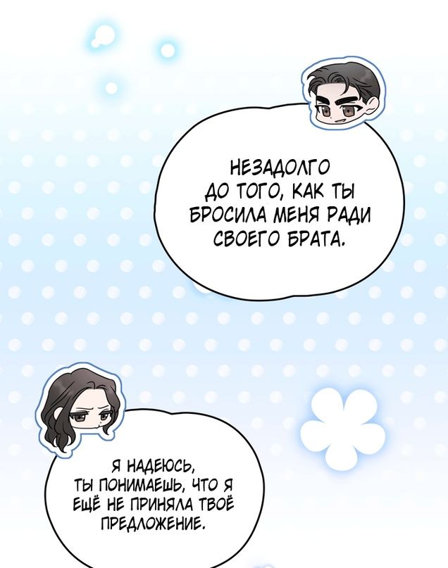 Глава 52 - страница 52