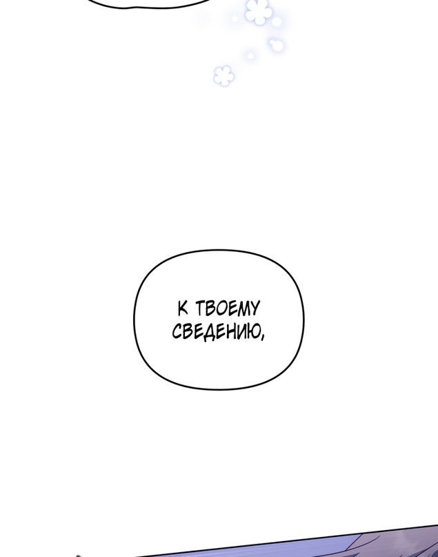 Глава 52 - страница 53