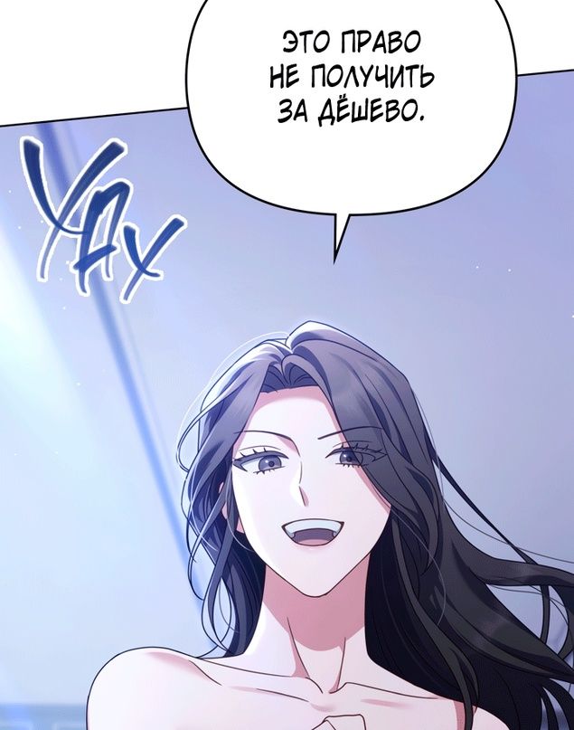 Глава 52 - страница 55