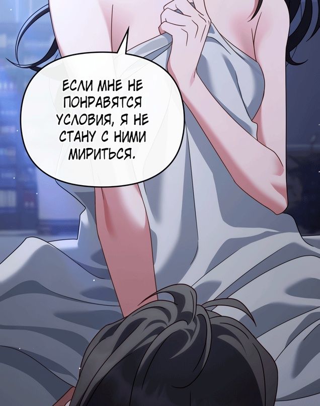 Глава 52 - страница 56
