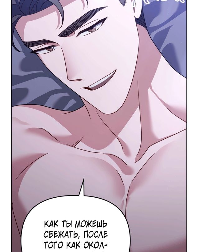 Глава 52 - страница 58