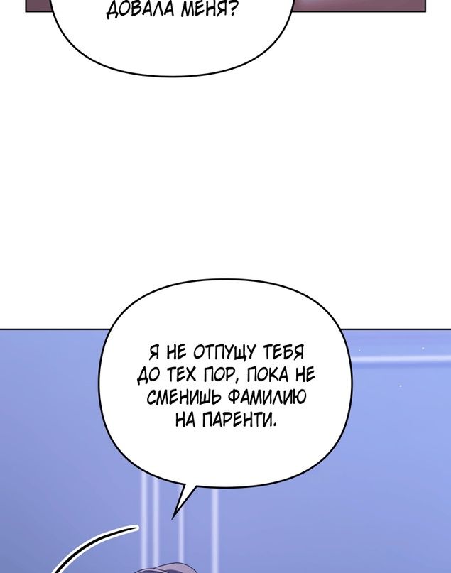 Глава 52 - страница 59