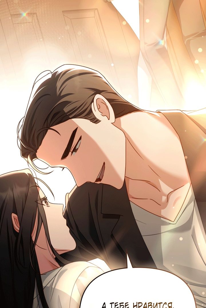 Глава 52 - страница 6