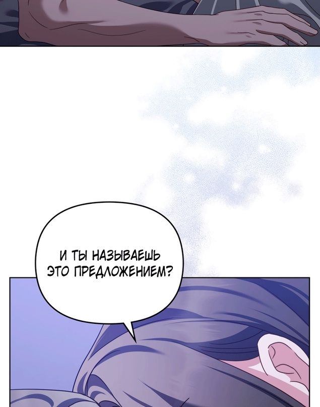 Глава 52 - страница 61