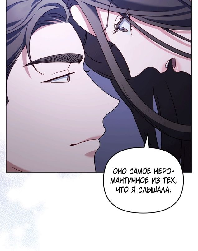 Глава 52 - страница 62