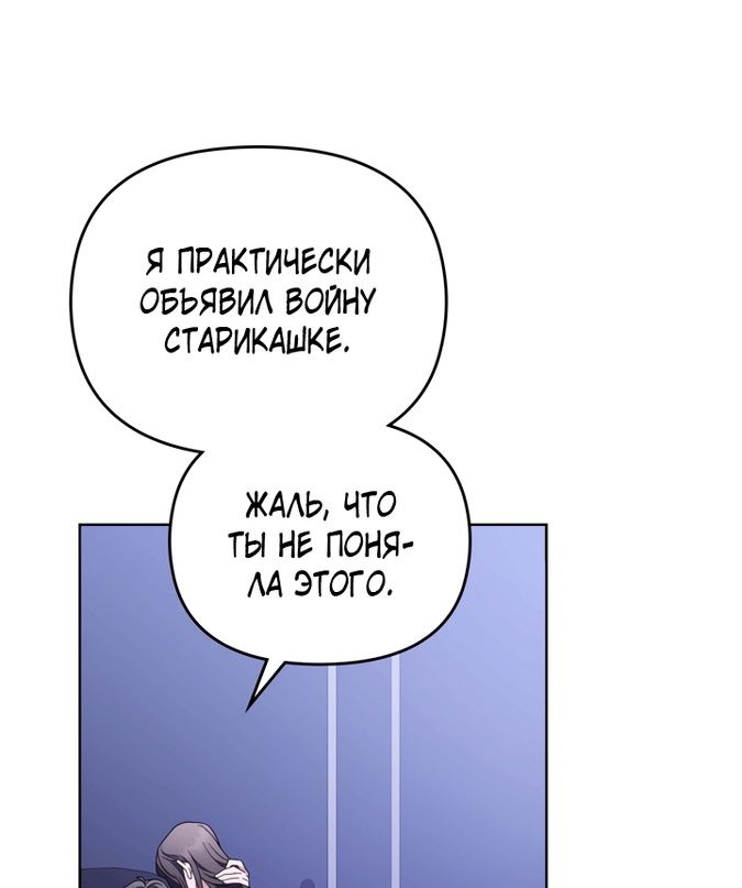 Глава 52 - страница 63