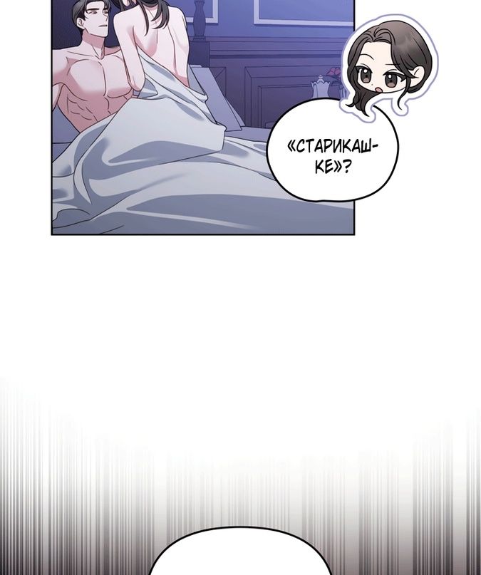 Глава 52 - страница 64