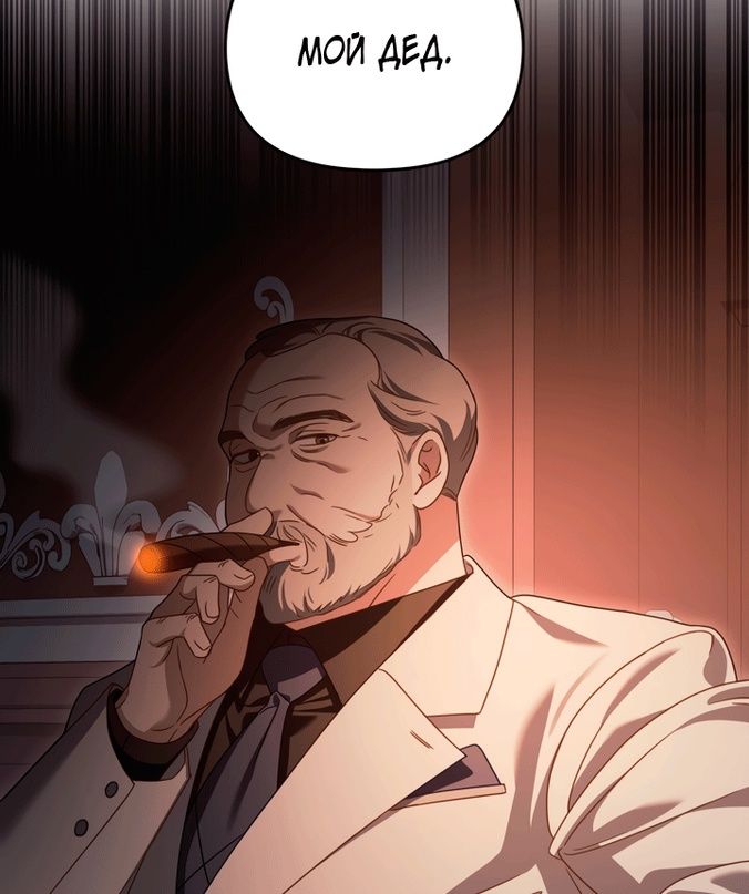 Глава 52 - страница 65
