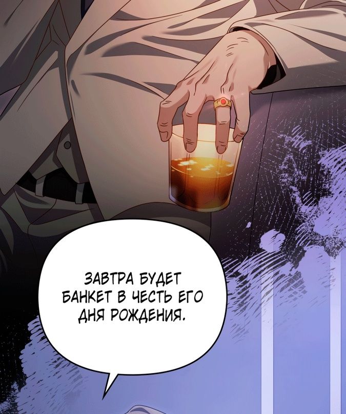 Глава 52 - страница 66