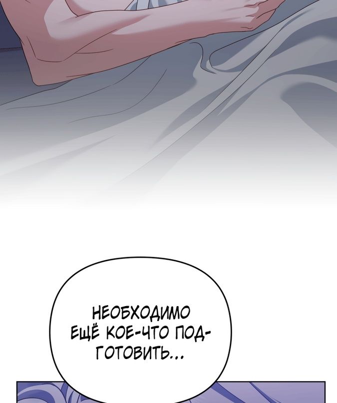 Глава 52 - страница 68