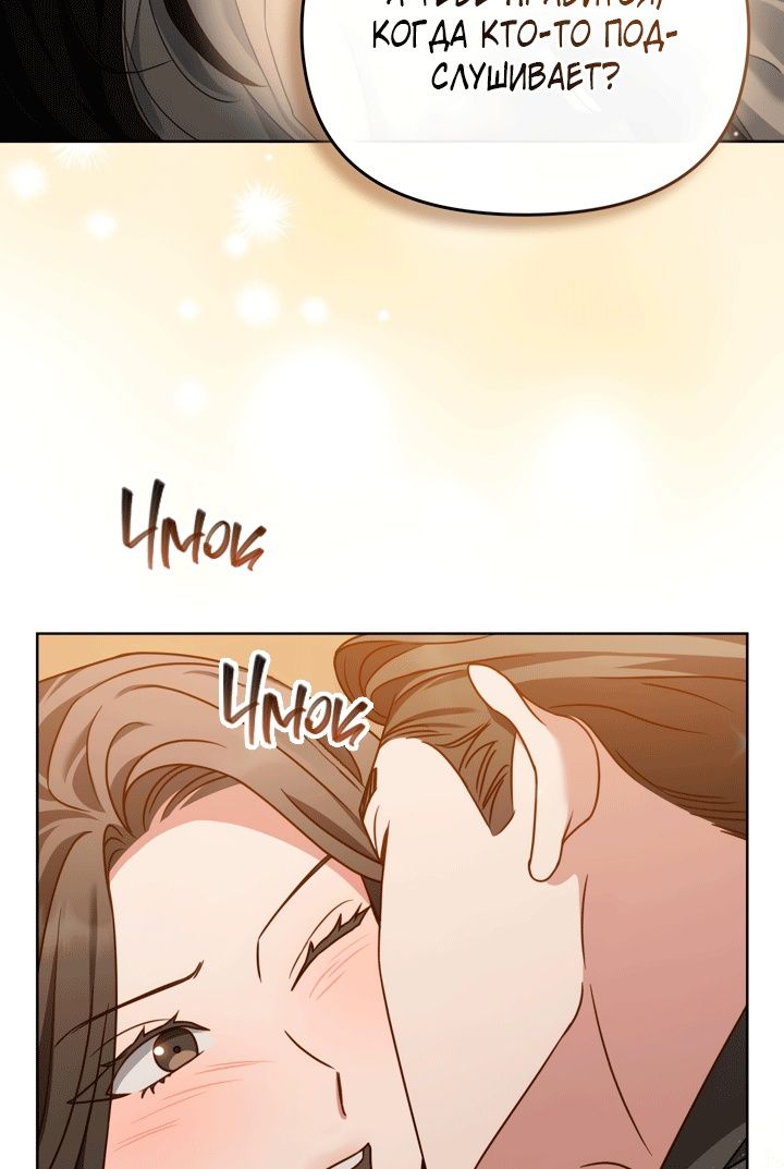 Глава 52 - страница 7