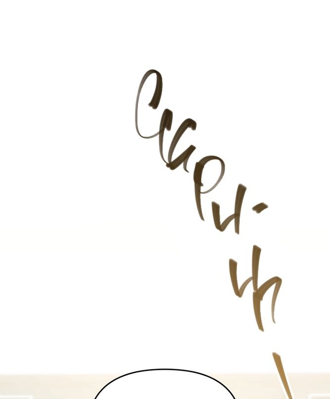 Глава 52 - страница 74