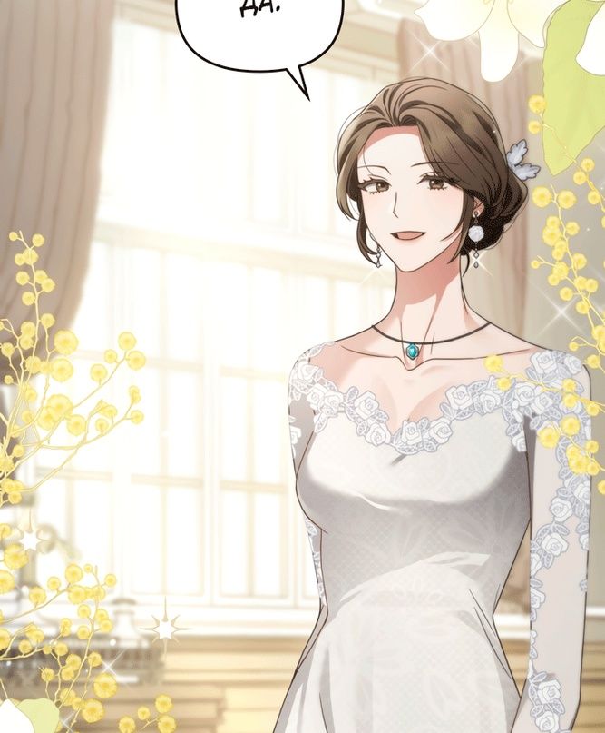 Глава 52 - страница 78