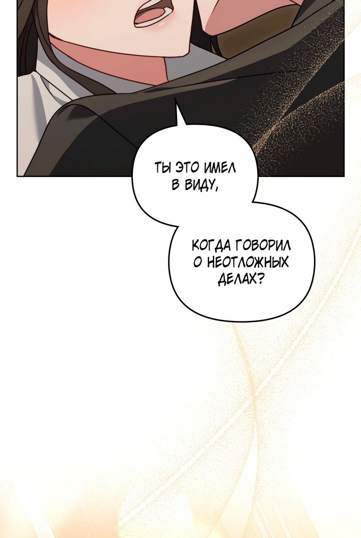 Глава 52 - страница 8