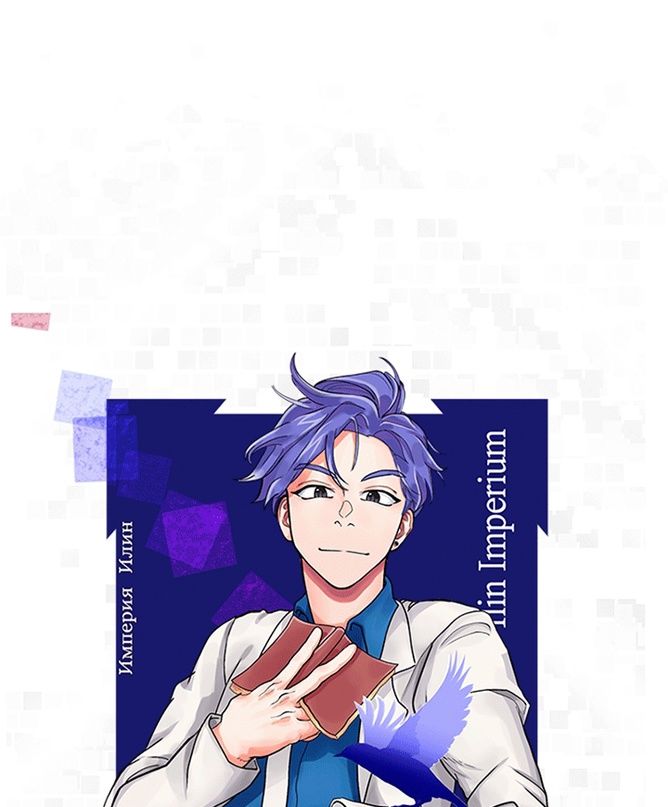 Глава 52 - страница 86