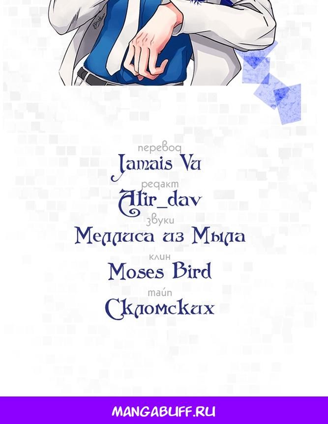 Глава 52 - страница 87