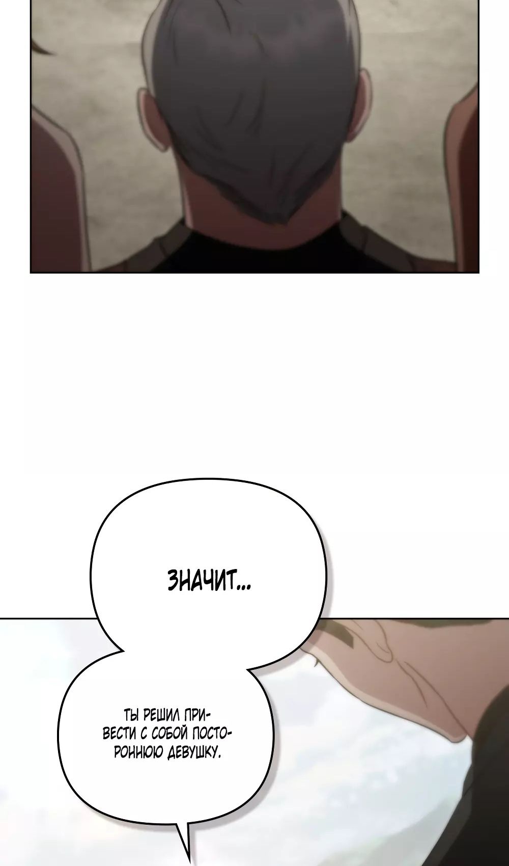 Глава 53 - страница 12