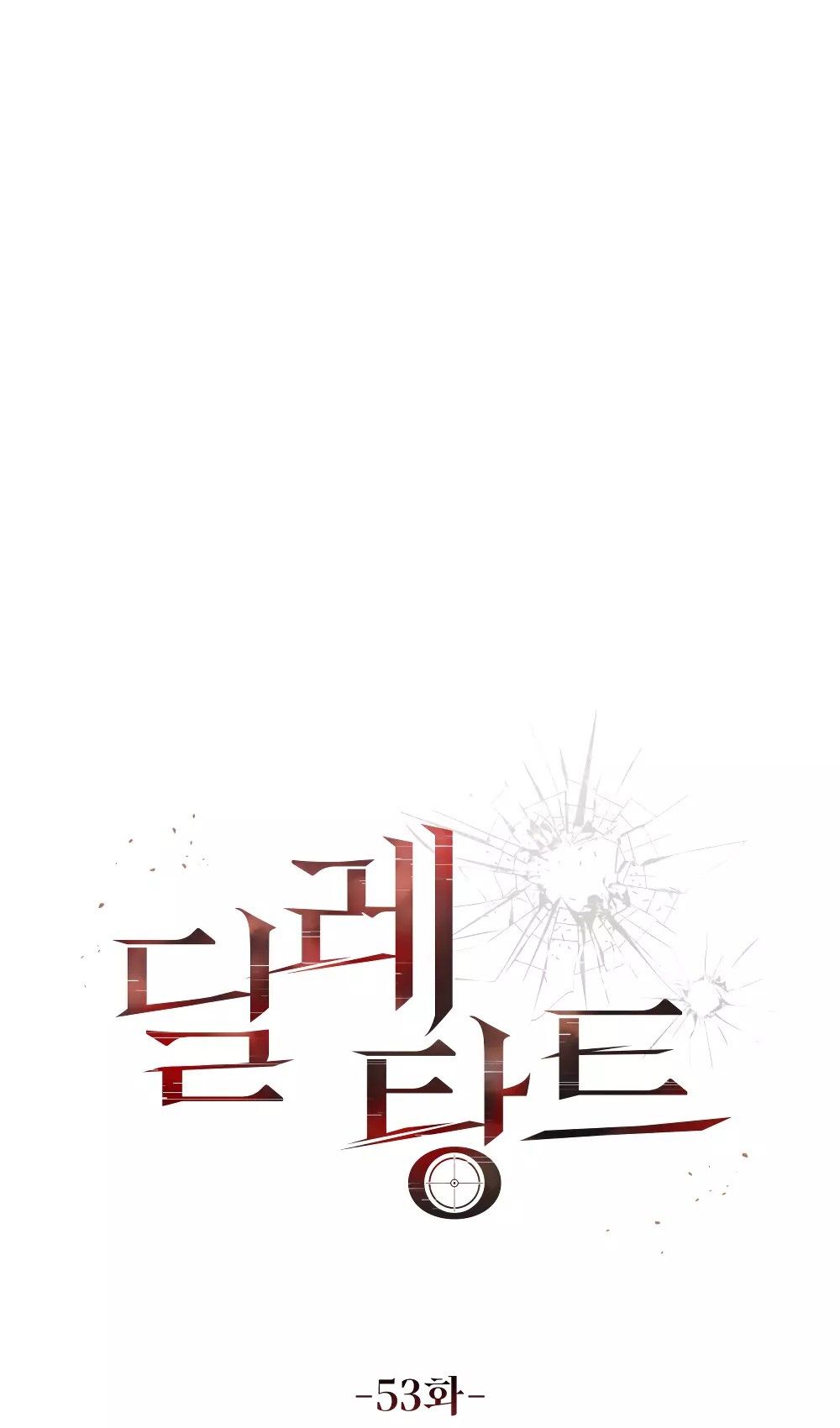 Глава 53 - страница 14