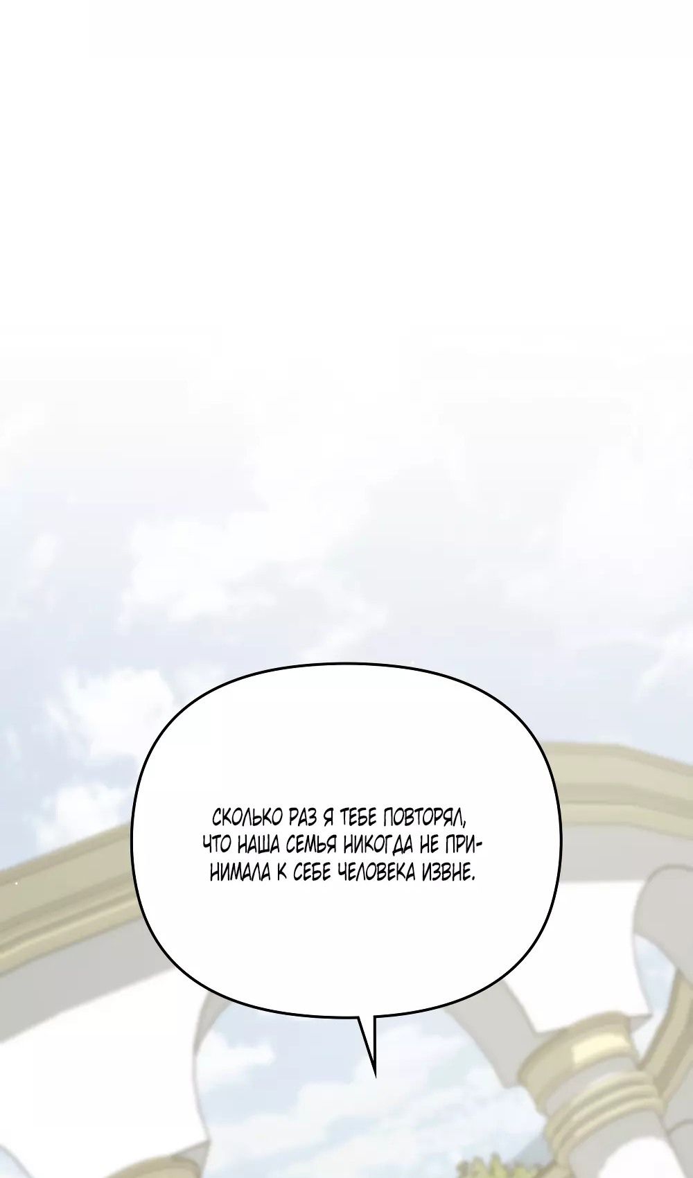 Глава 53 - страница 15