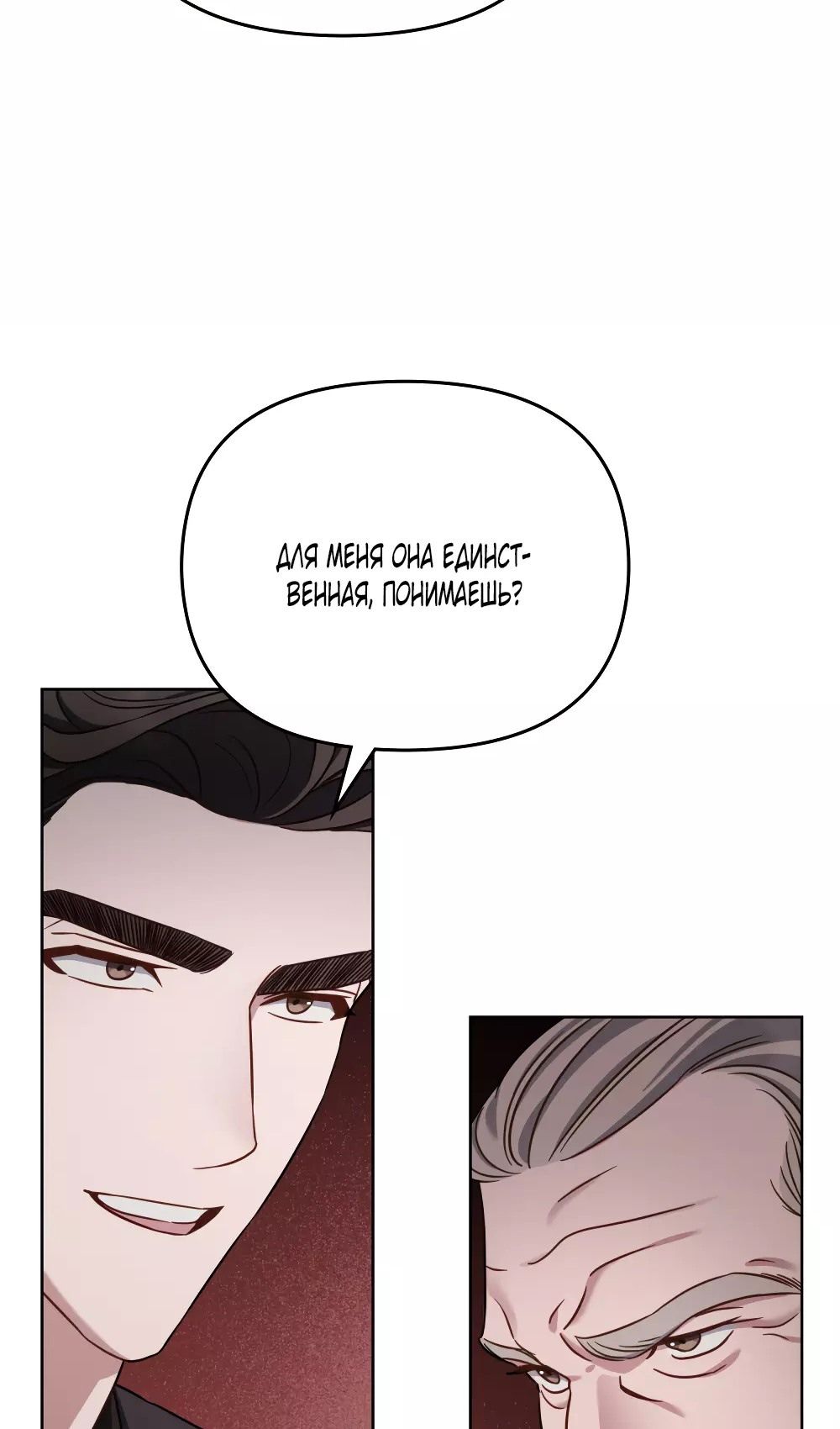 Глава 53 - страница 17