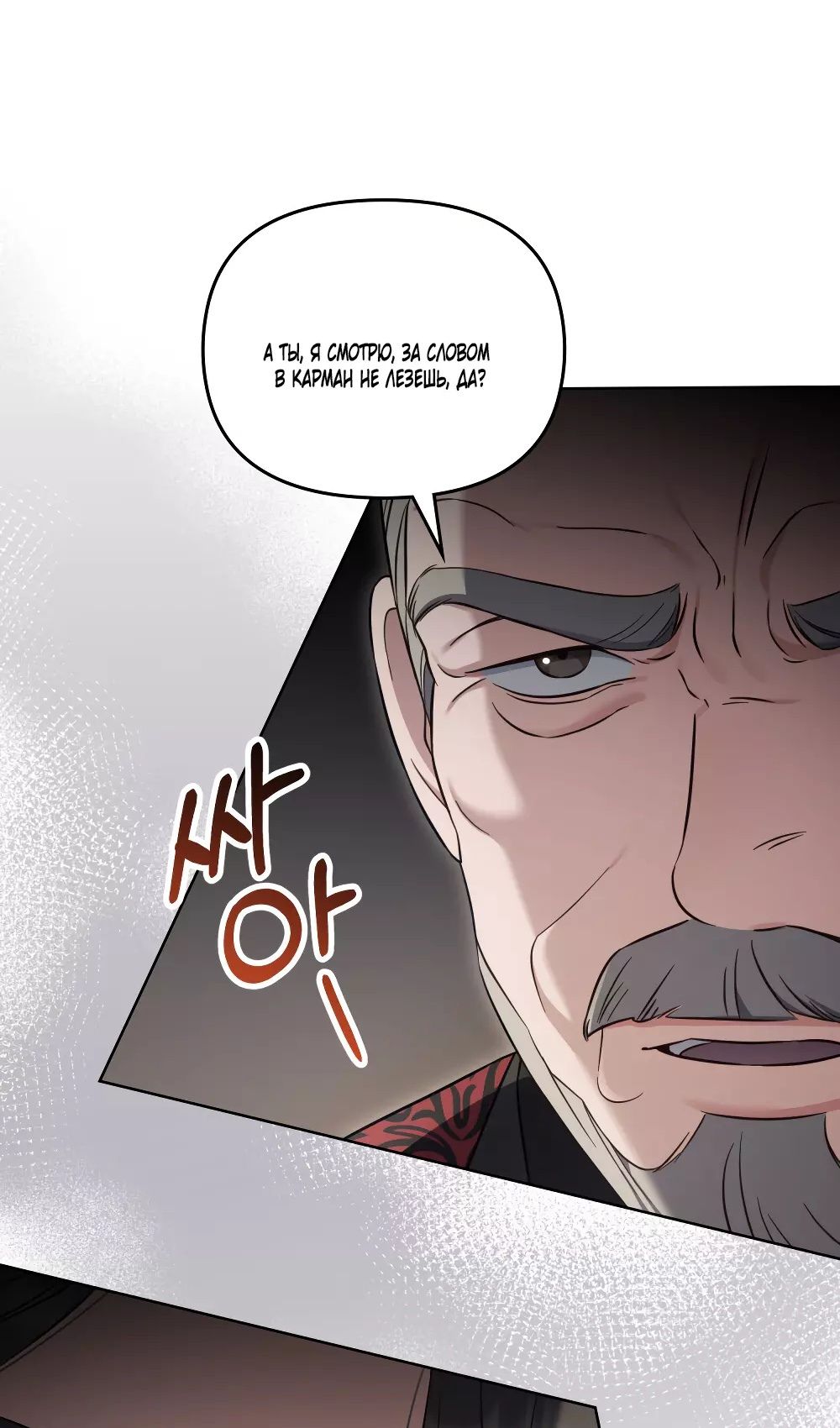 Глава 53 - страница 21