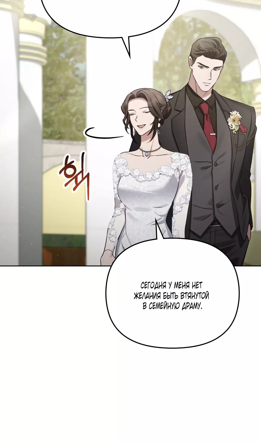 Глава 53 - страница 23