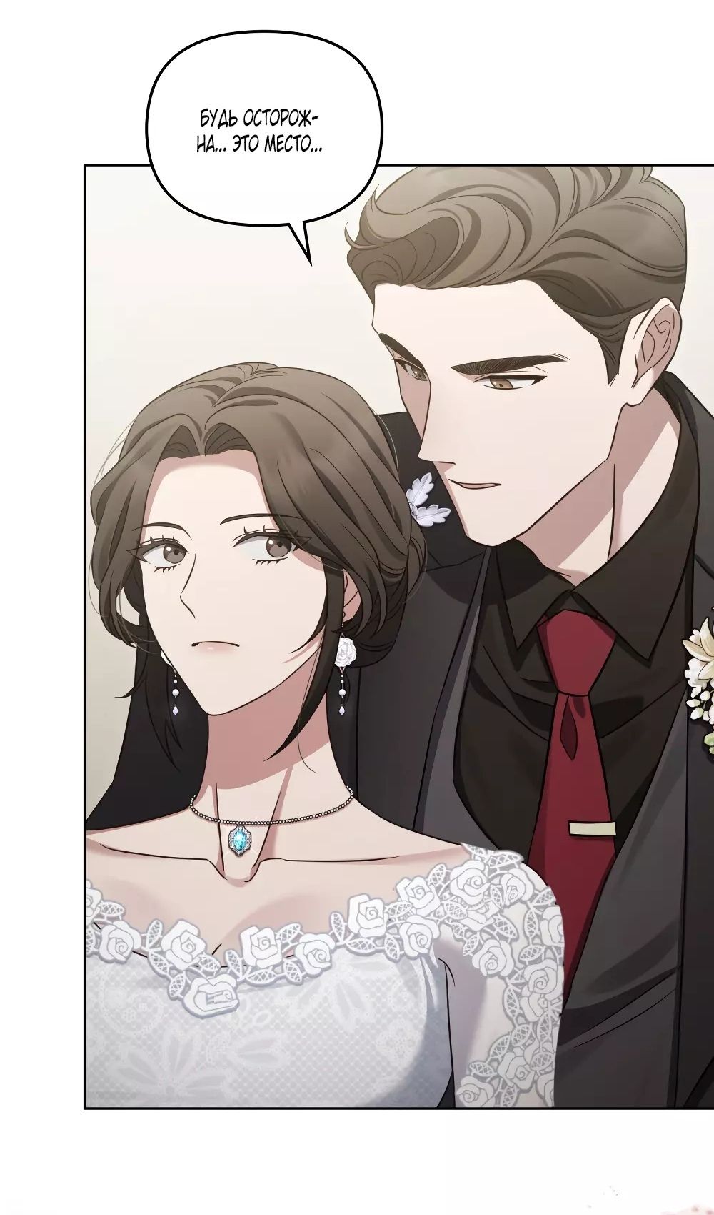 Глава 53 - страница 24