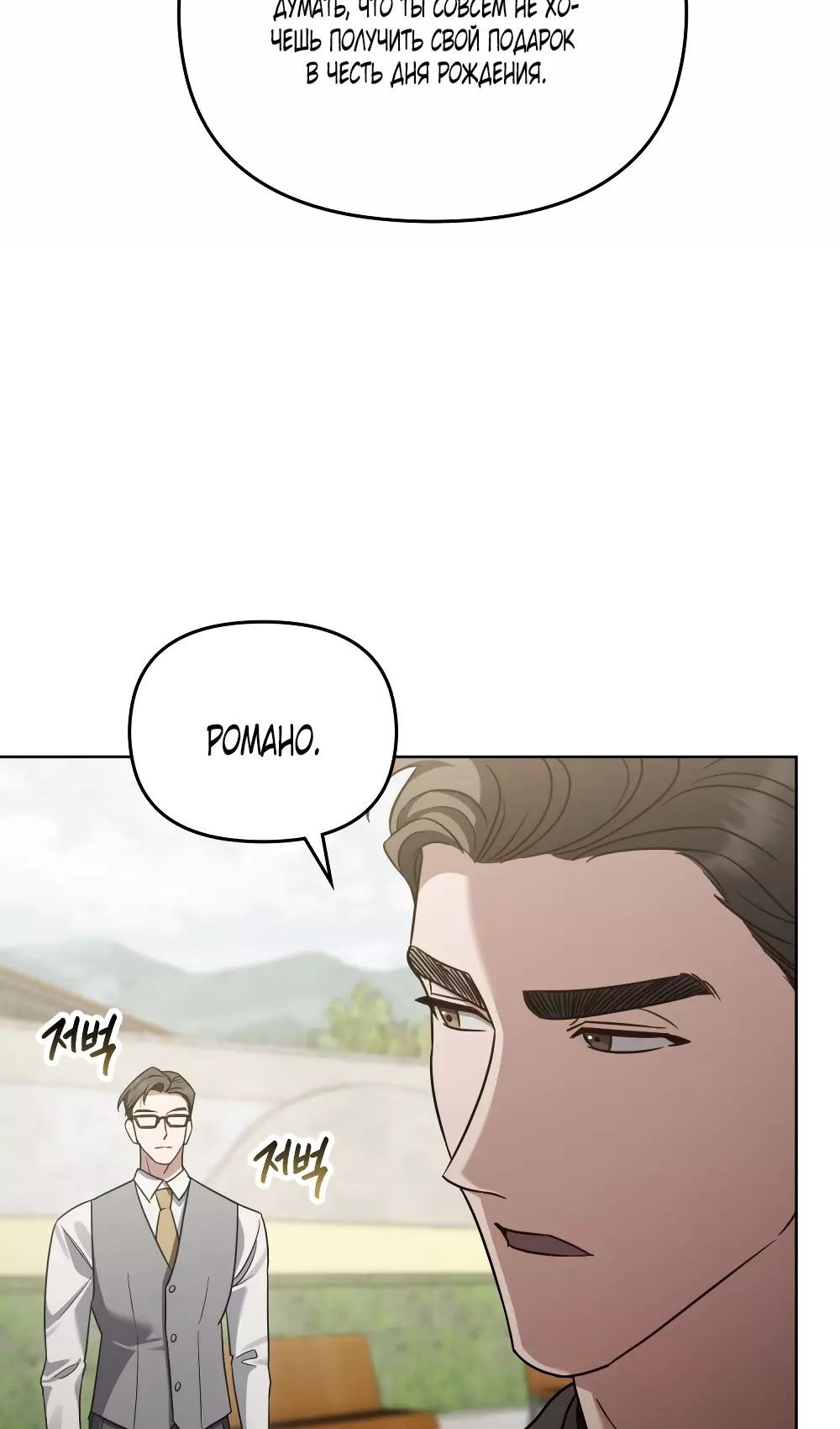 Глава 53 - страница 29