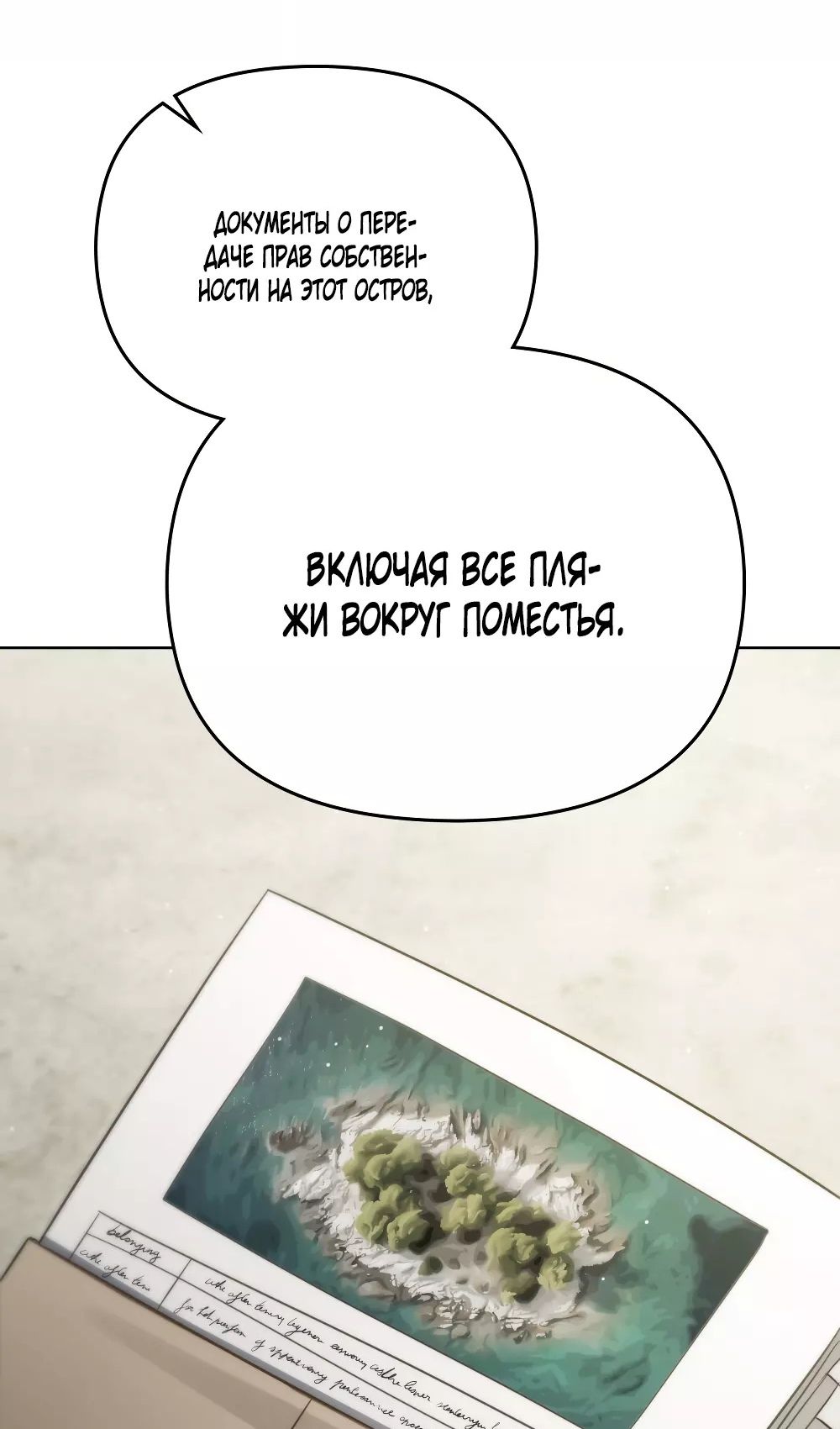 Глава 53 - страница 32