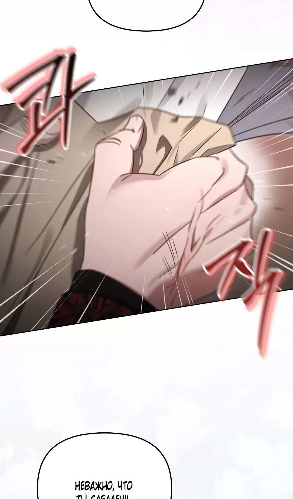 Глава 53 - страница 37