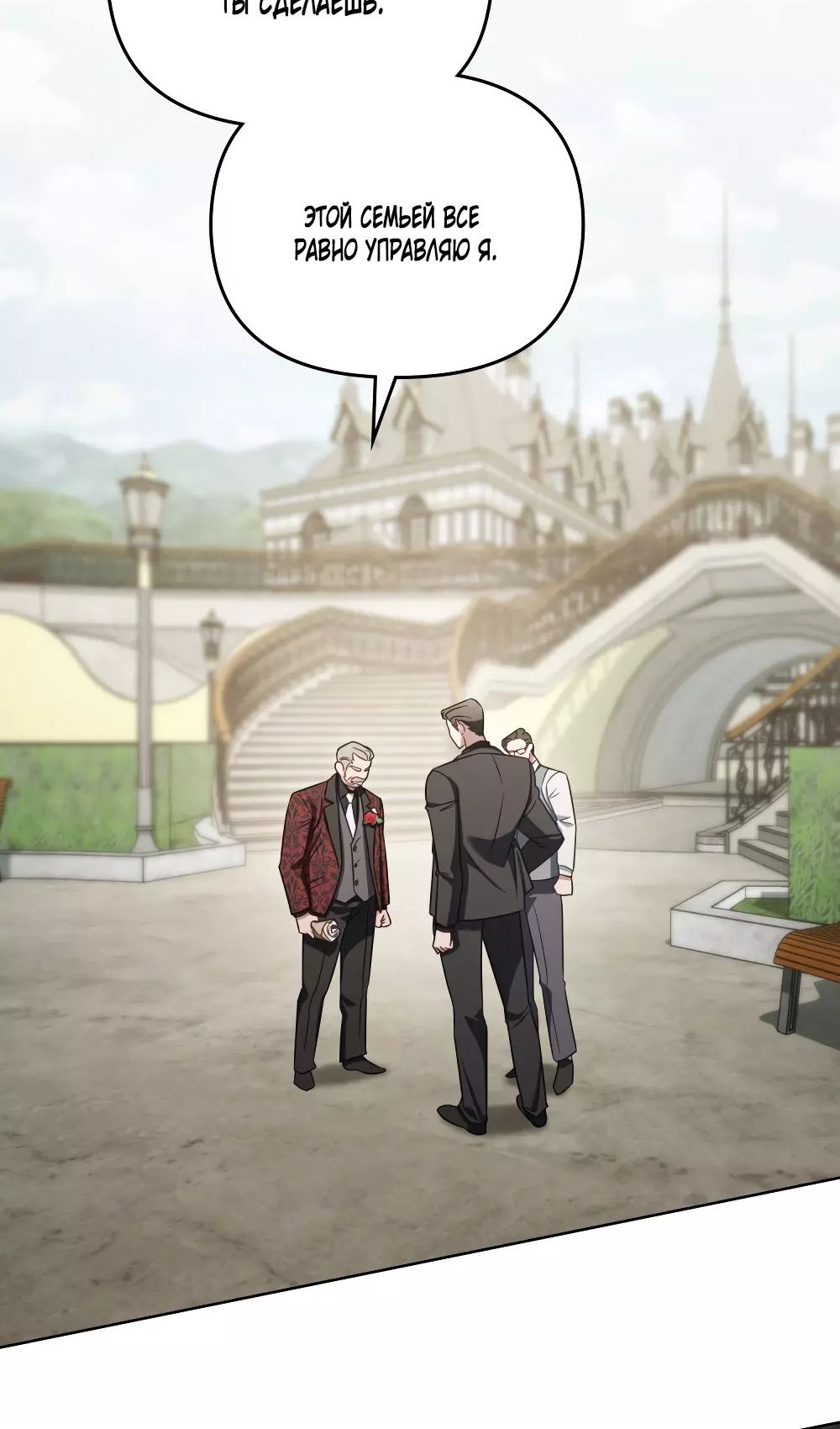 Глава 53 - страница 38