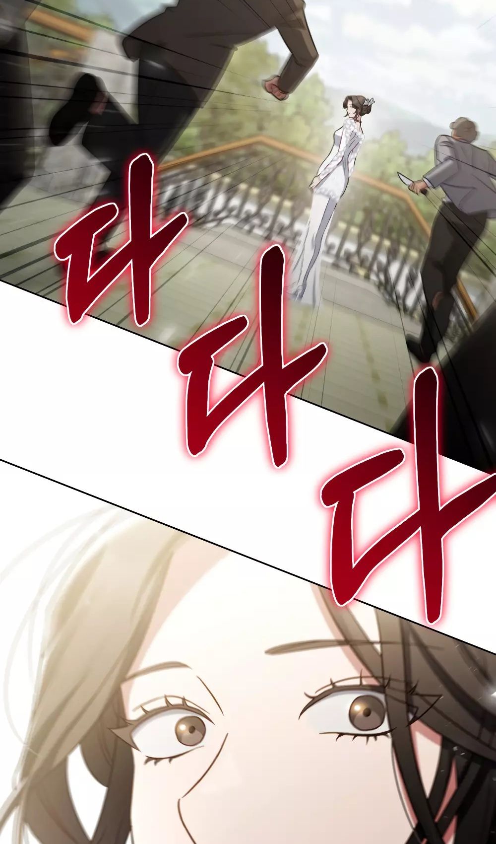 Глава 53 - страница 42