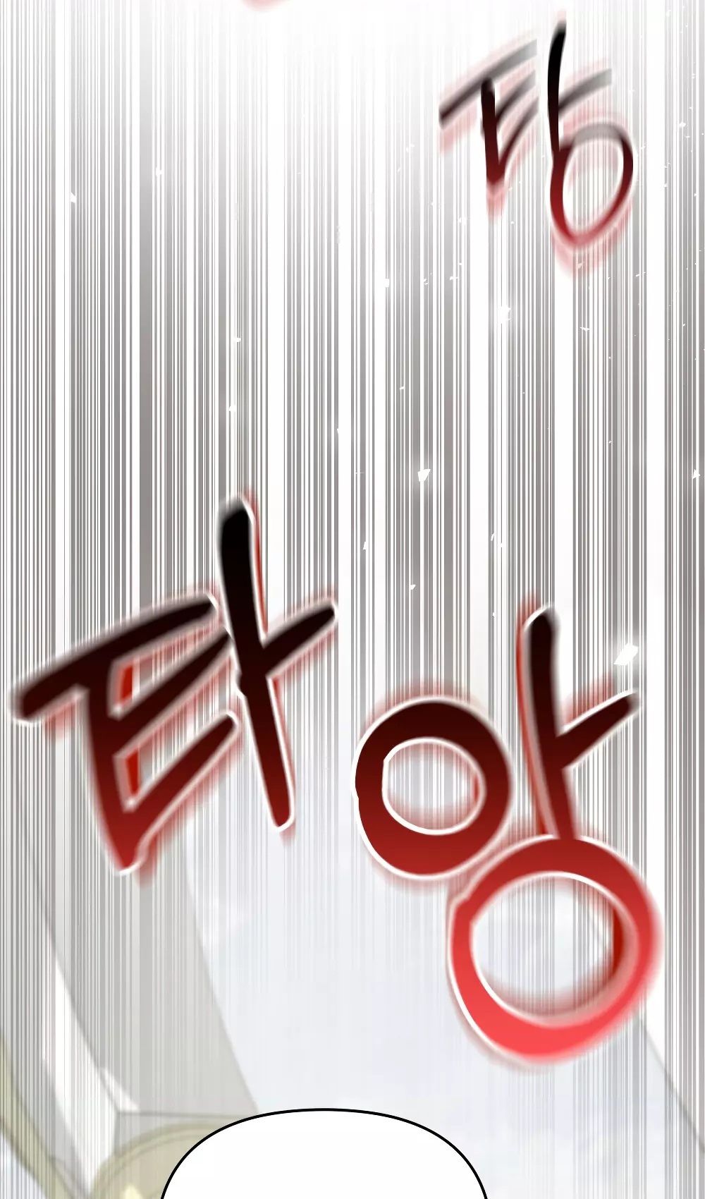 Глава 53 - страница 45