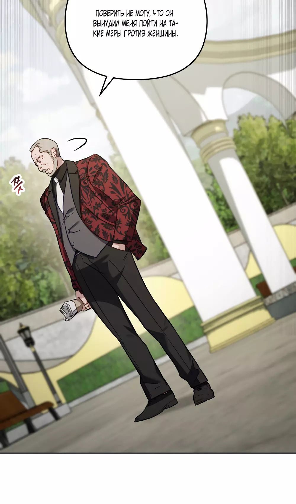 Глава 53 - страница 46