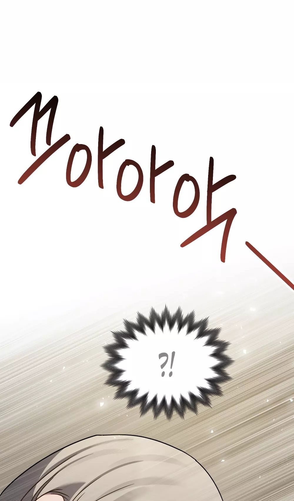 Глава 53 - страница 47