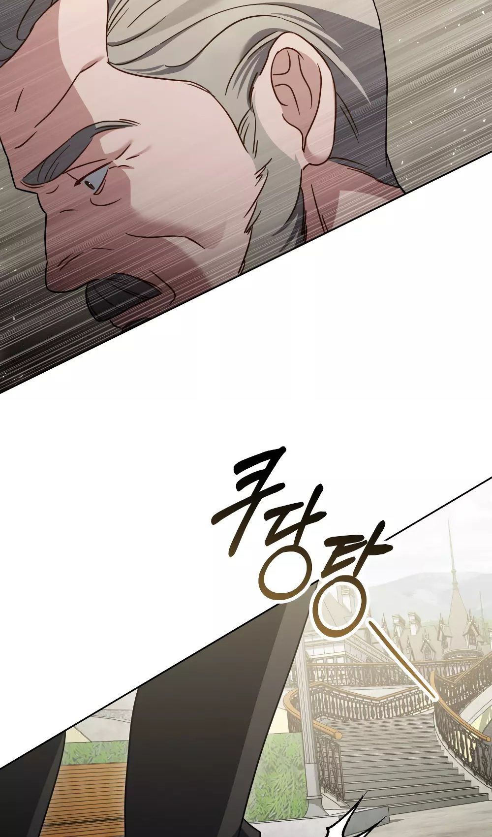 Глава 53 - страница 48