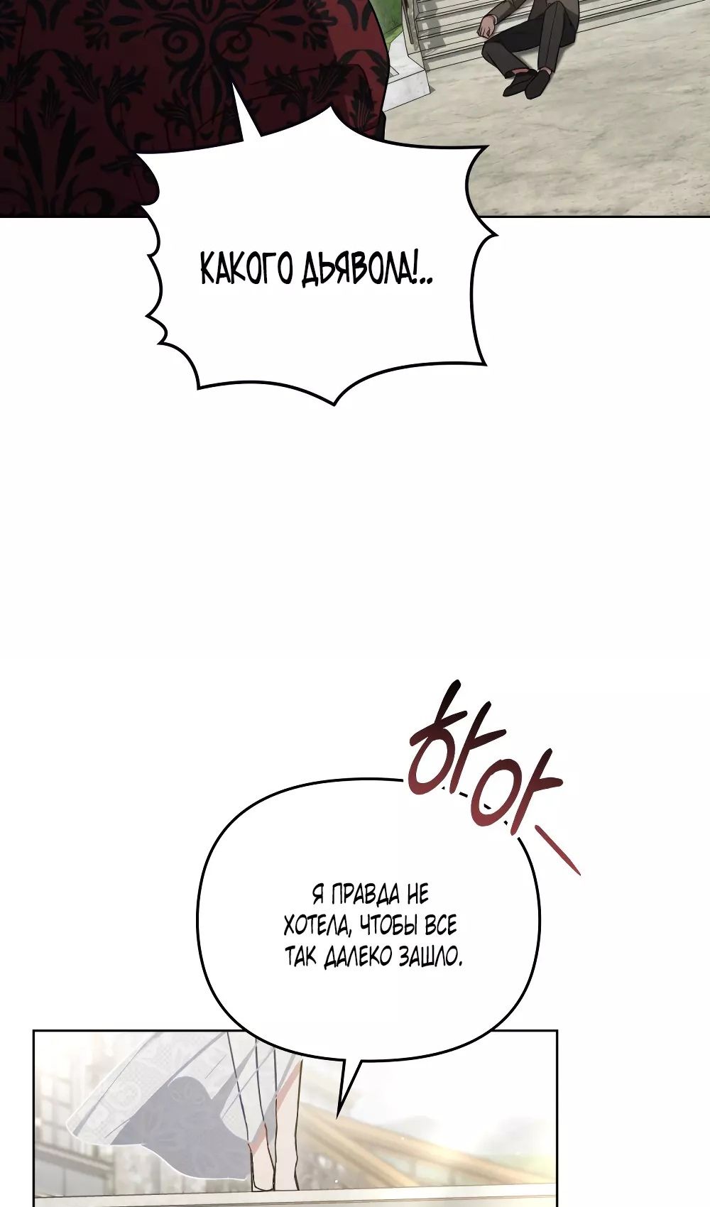 Глава 53 - страница 53