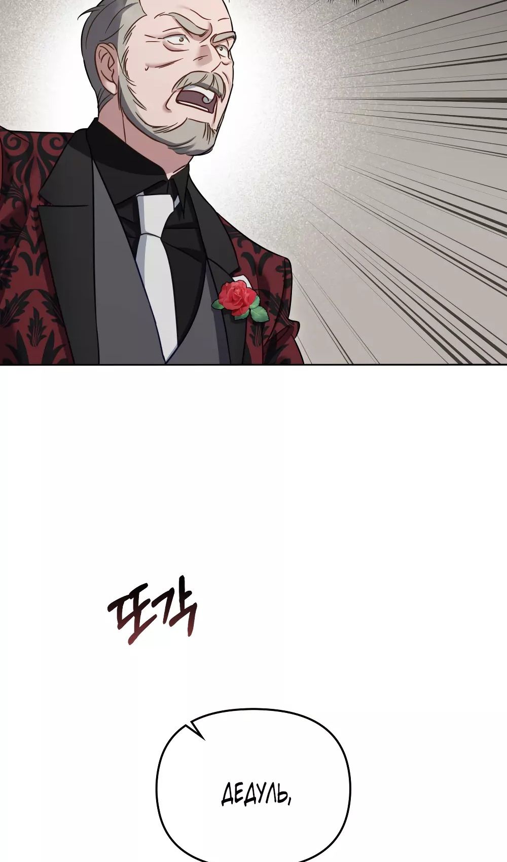 Глава 53 - страница 58