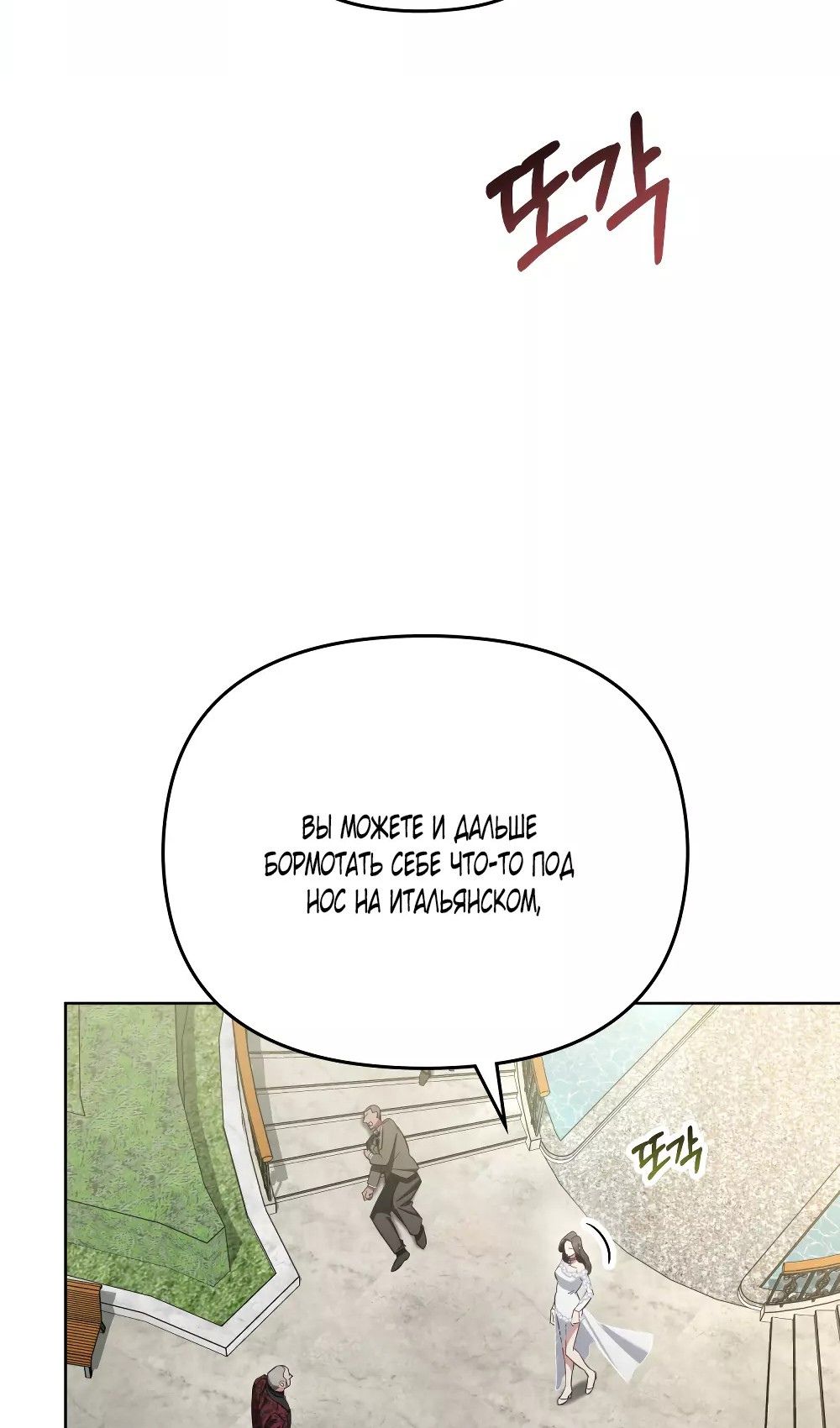 Глава 53 - страница 59