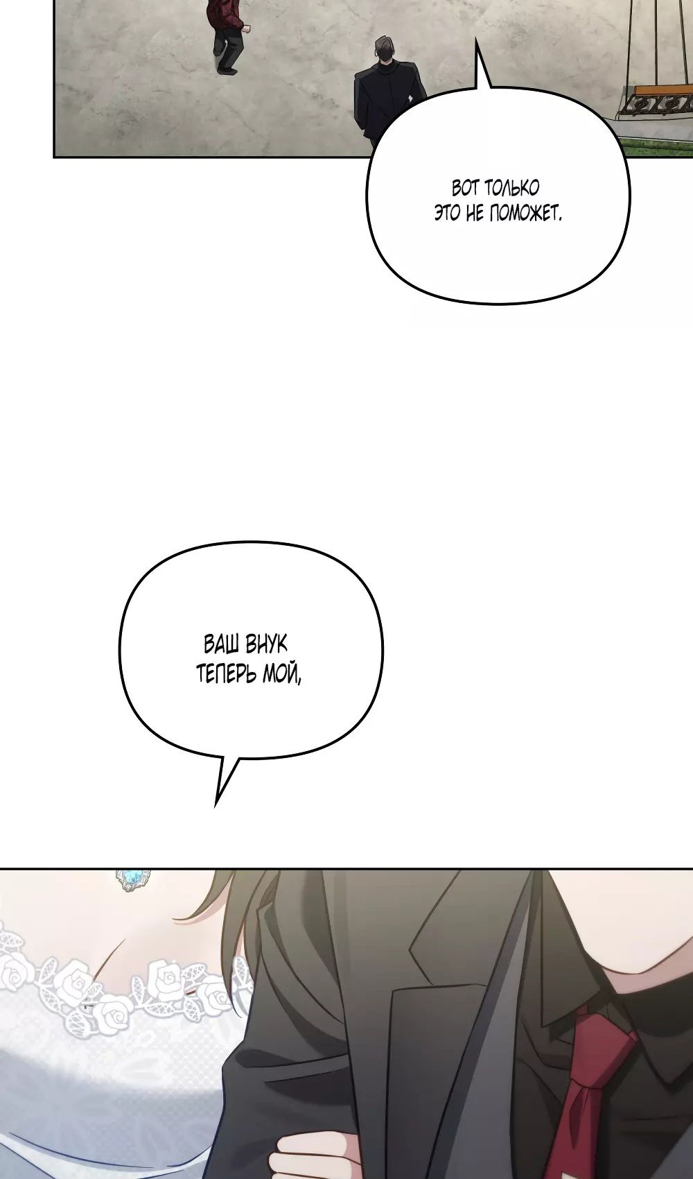 Глава 53 - страница 60