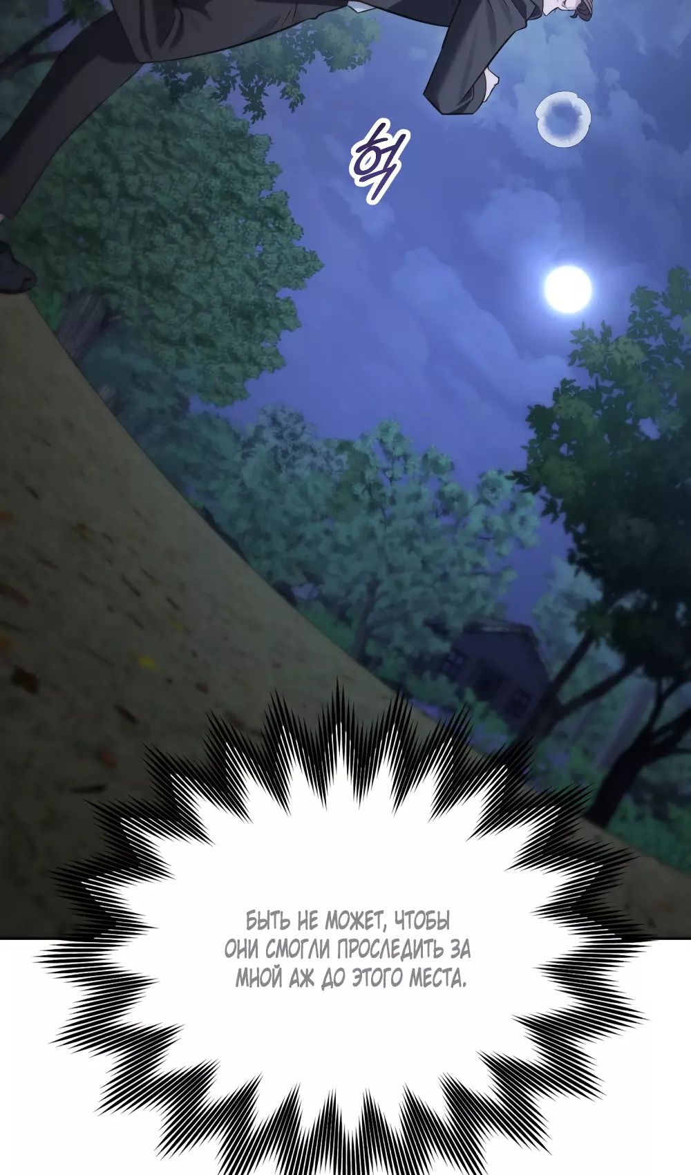 Глава 53 - страница 66