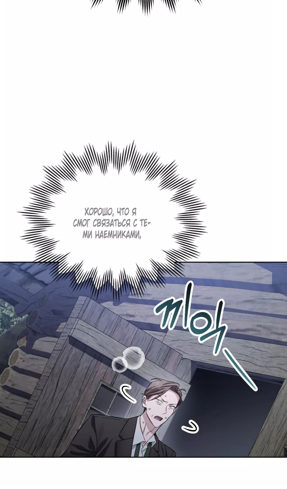 Глава 53 - страница 67