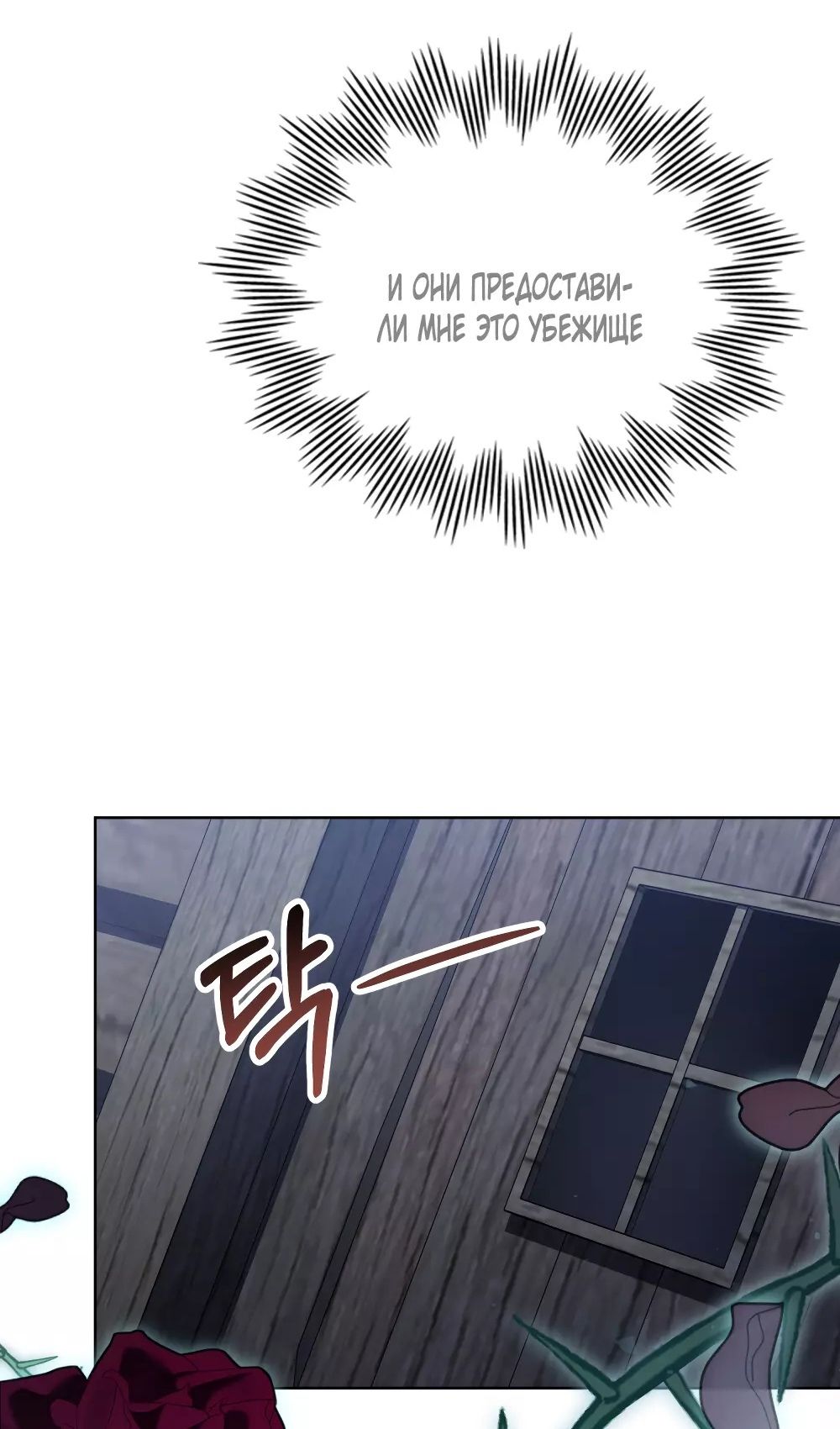 Глава 53 - страница 68