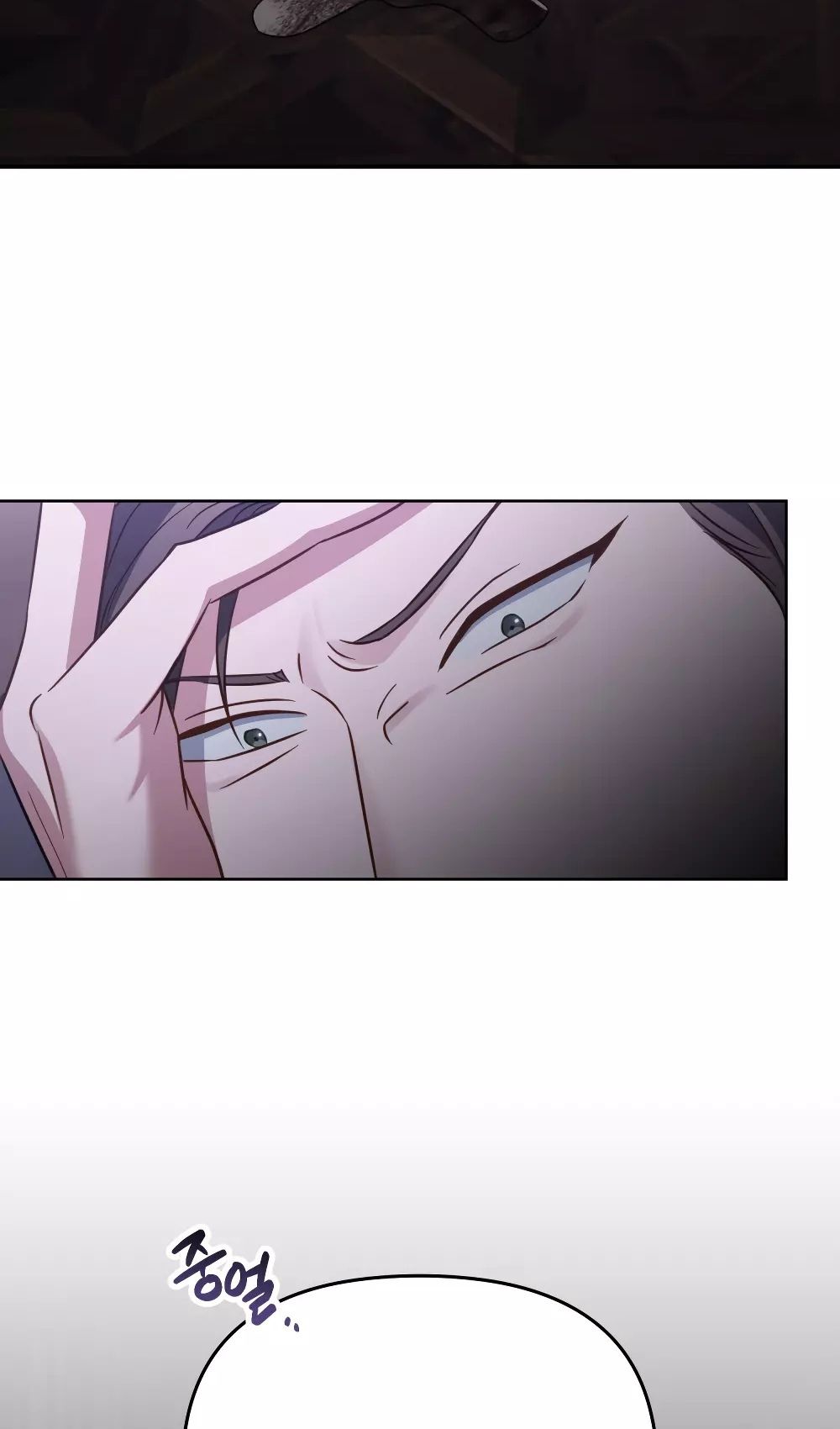 Глава 53 - страница 71