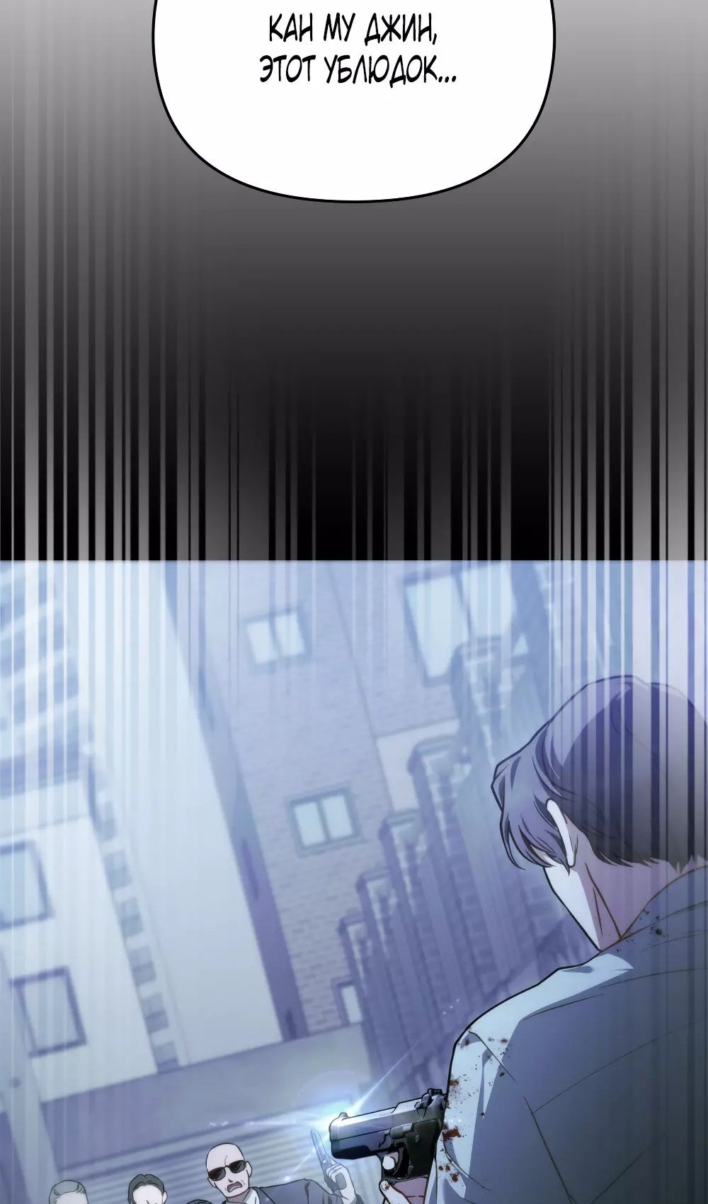 Глава 53 - страница 72