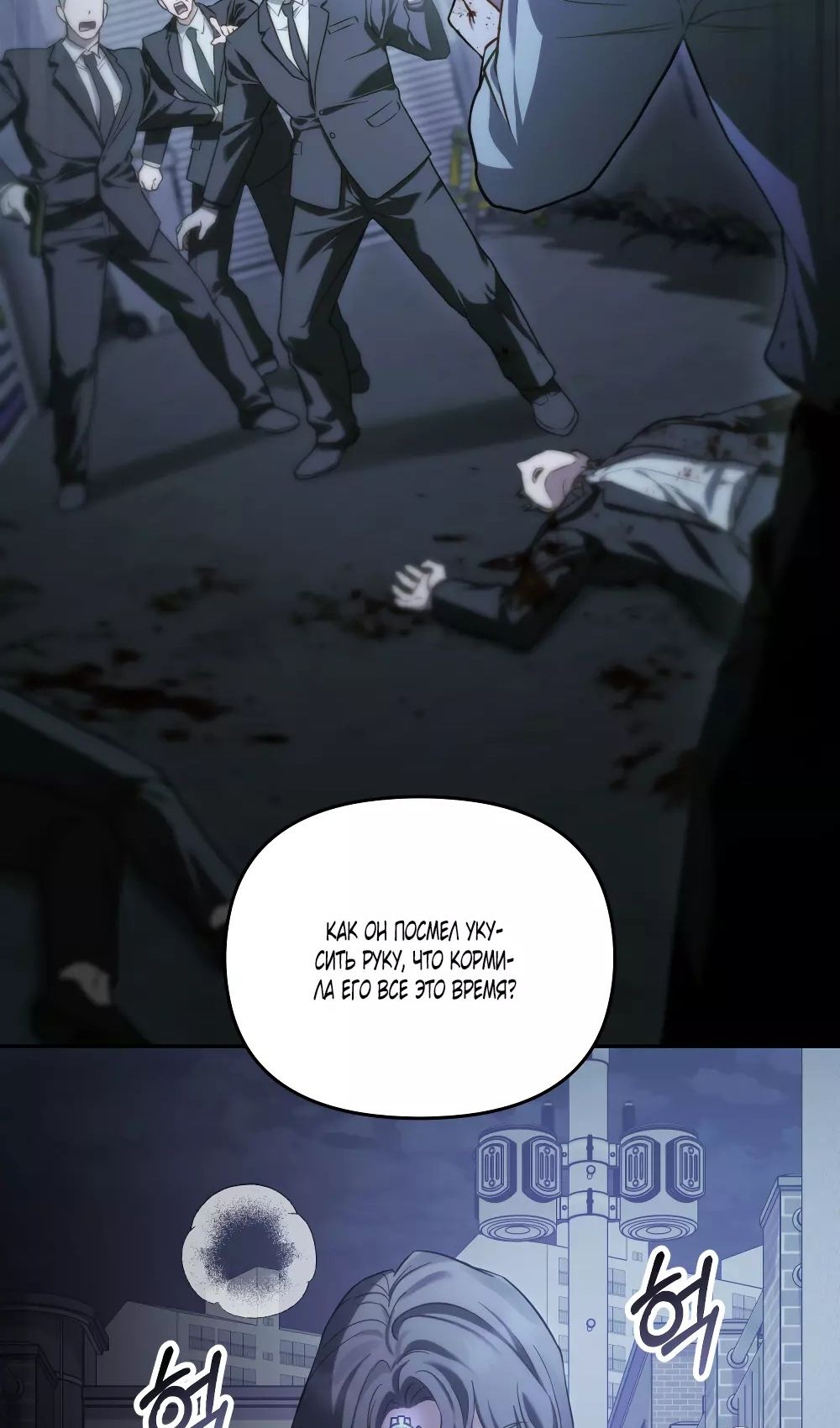 Глава 53 - страница 73