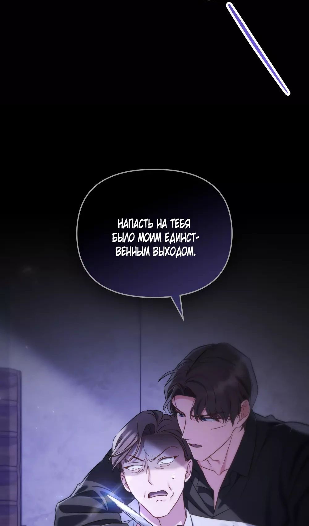 Глава 53 - страница 76