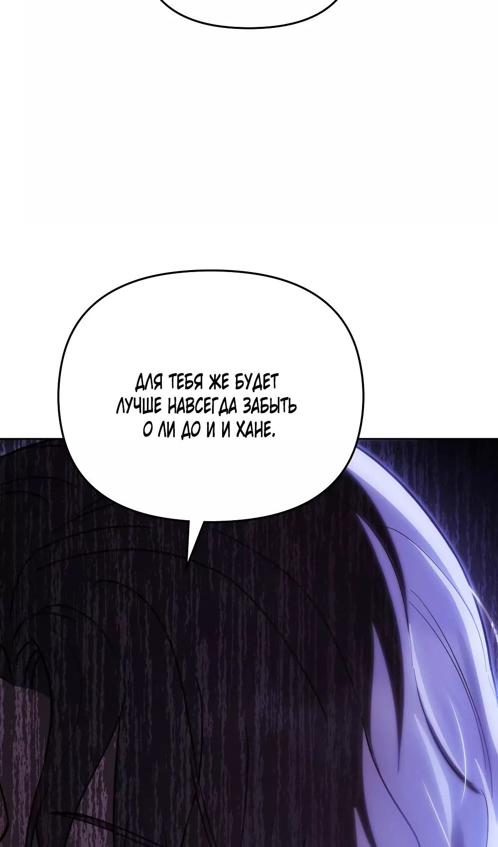 Глава 54 - страница 10